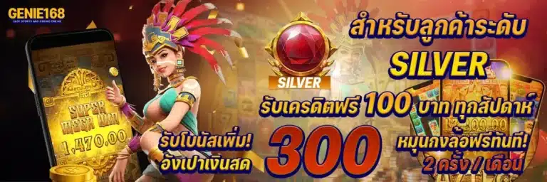 แจกเครดิตฟรี